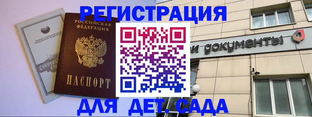 временная регистрация для всех в Лениногорске