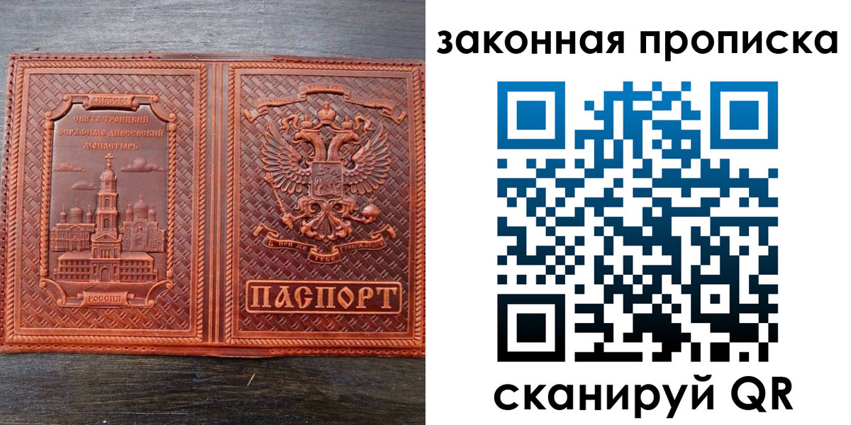 временная регистрация в квартире в Лениногорске