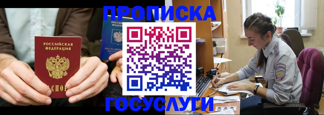 где прописаться в Лениногорске
