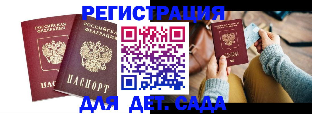 прописка законно в Лениногорске