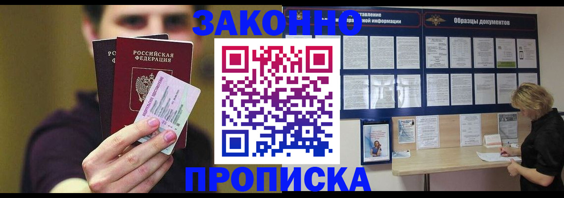 временная регистрация надежно в Лениногорске