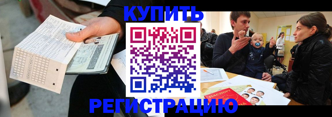 прописка поиск в Лениногорске