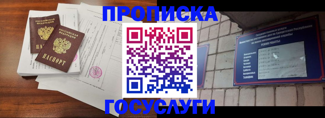 прописка для военкомата в Лениногорске