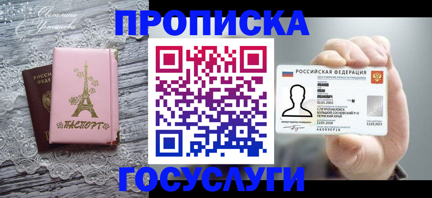 регистрация в Лениногорске