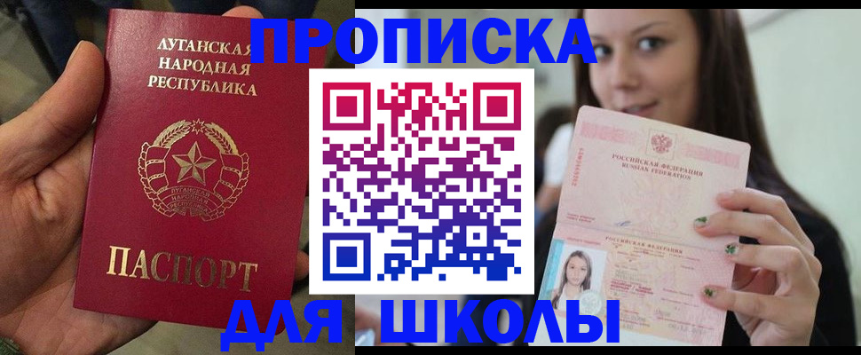 прописка ребенка в Лениногорске