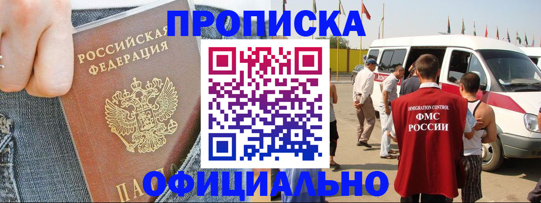 регистрация для дет. сада в Лениногорске